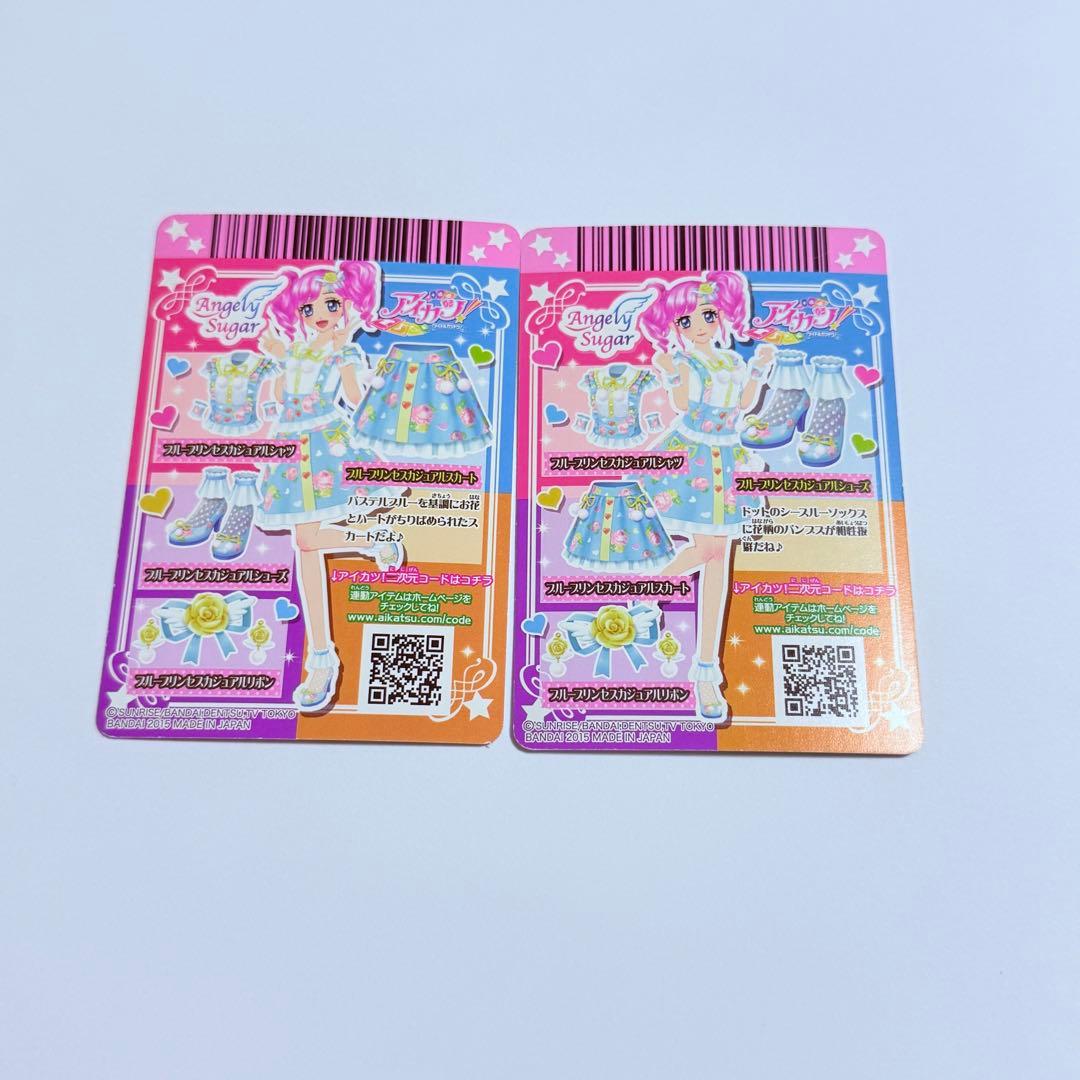 アイカツカード ブループリンセスカジュアル コーデ 天羽まどか 4枚