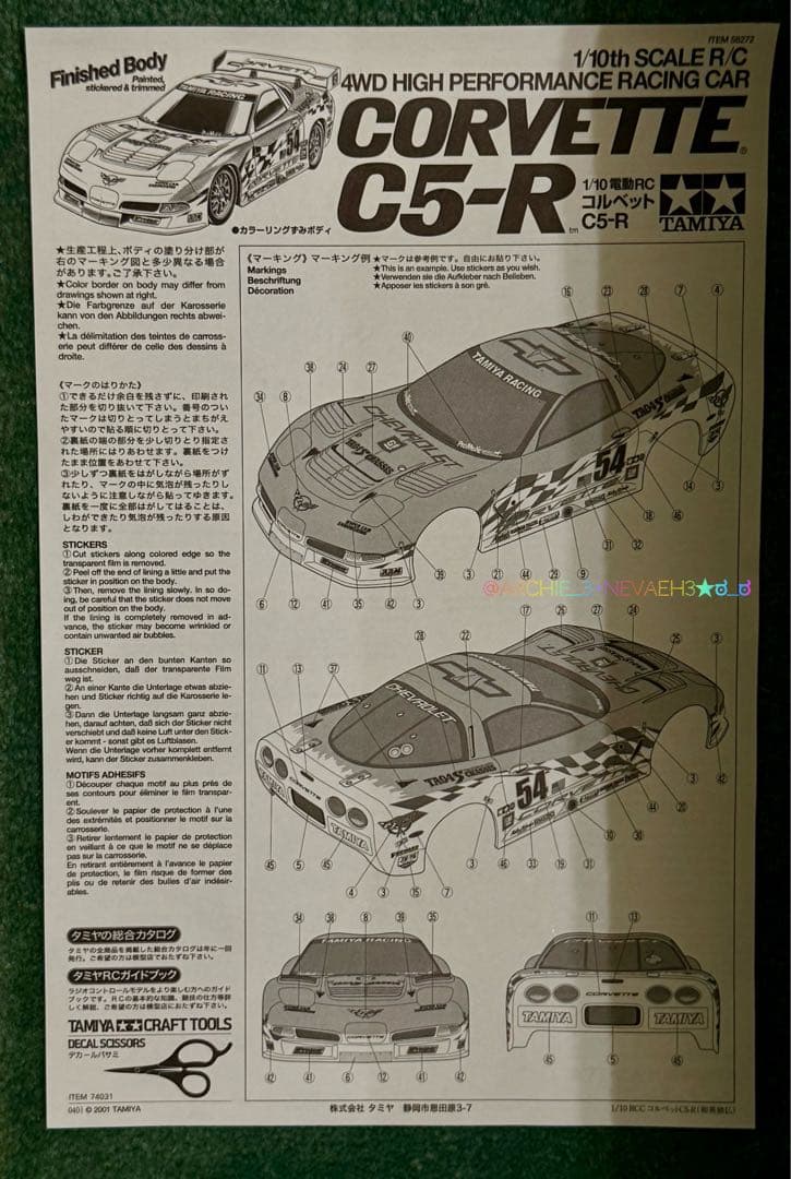 タミヤ☆コルベットC5-R TA04 ツーリングカー発売10周年記念 - メルカリ