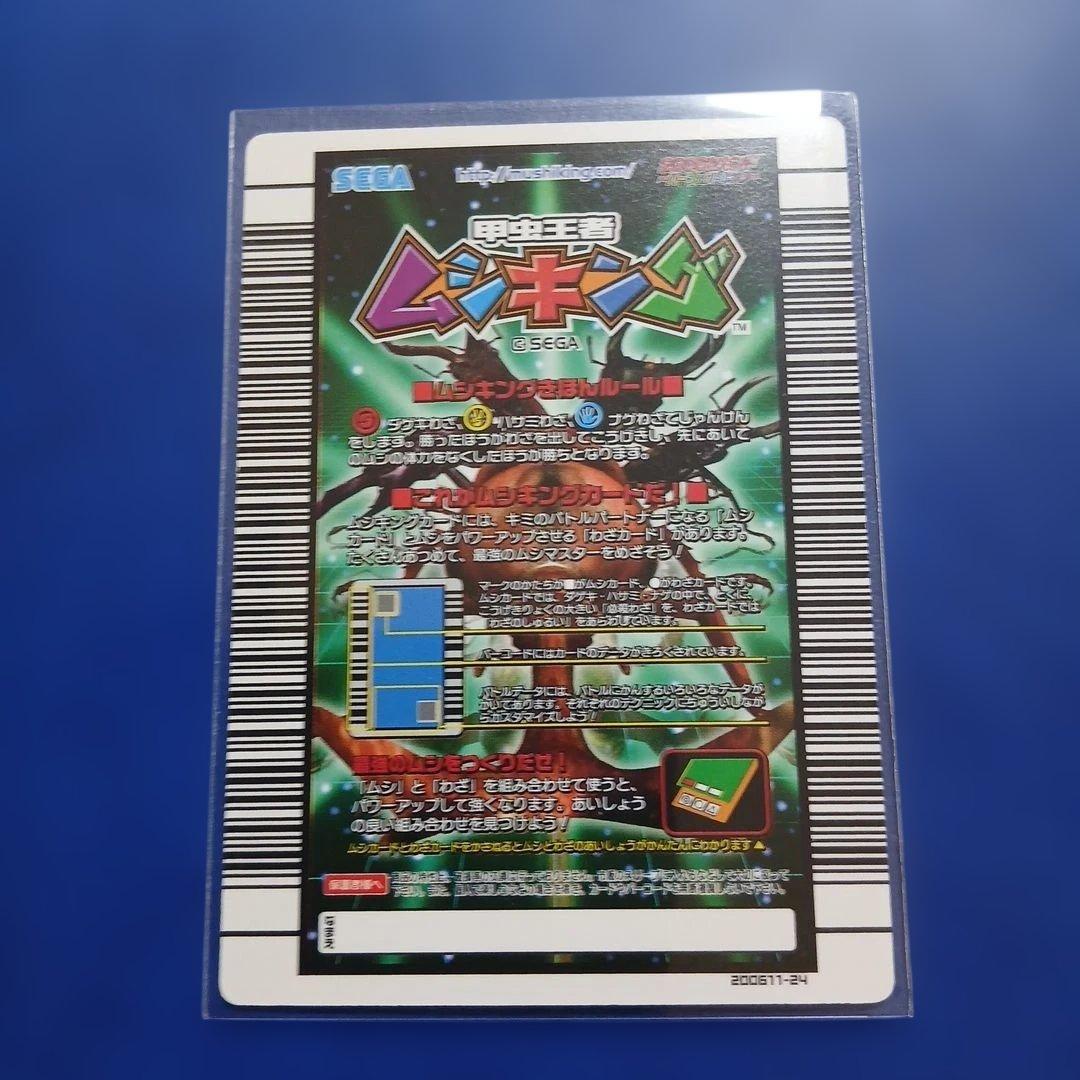 甲虫王者ムシキングカード フェイスメタルシワバネクワガタ 2006