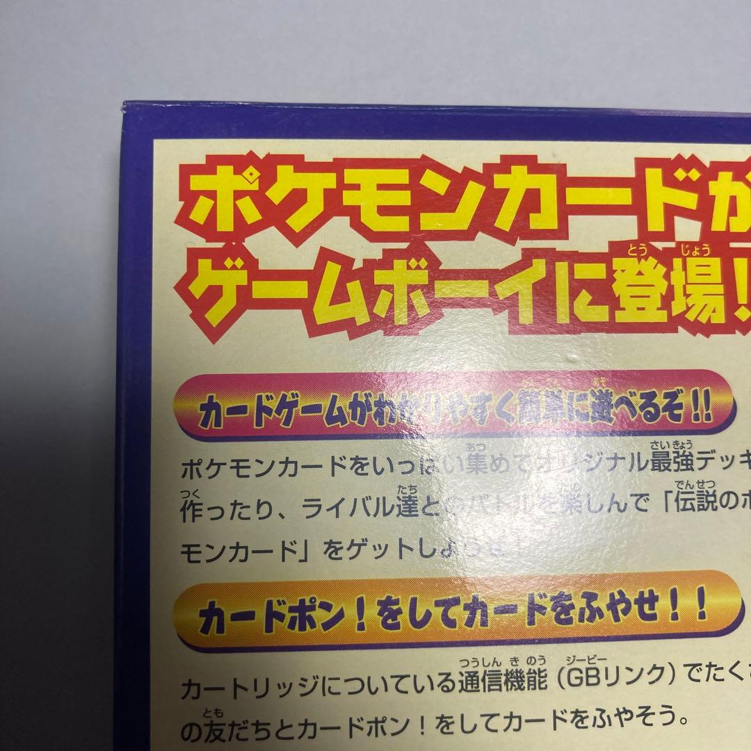 新品未開封品】ゲームボーイ ポケモンカードGB カイリュープロモカード