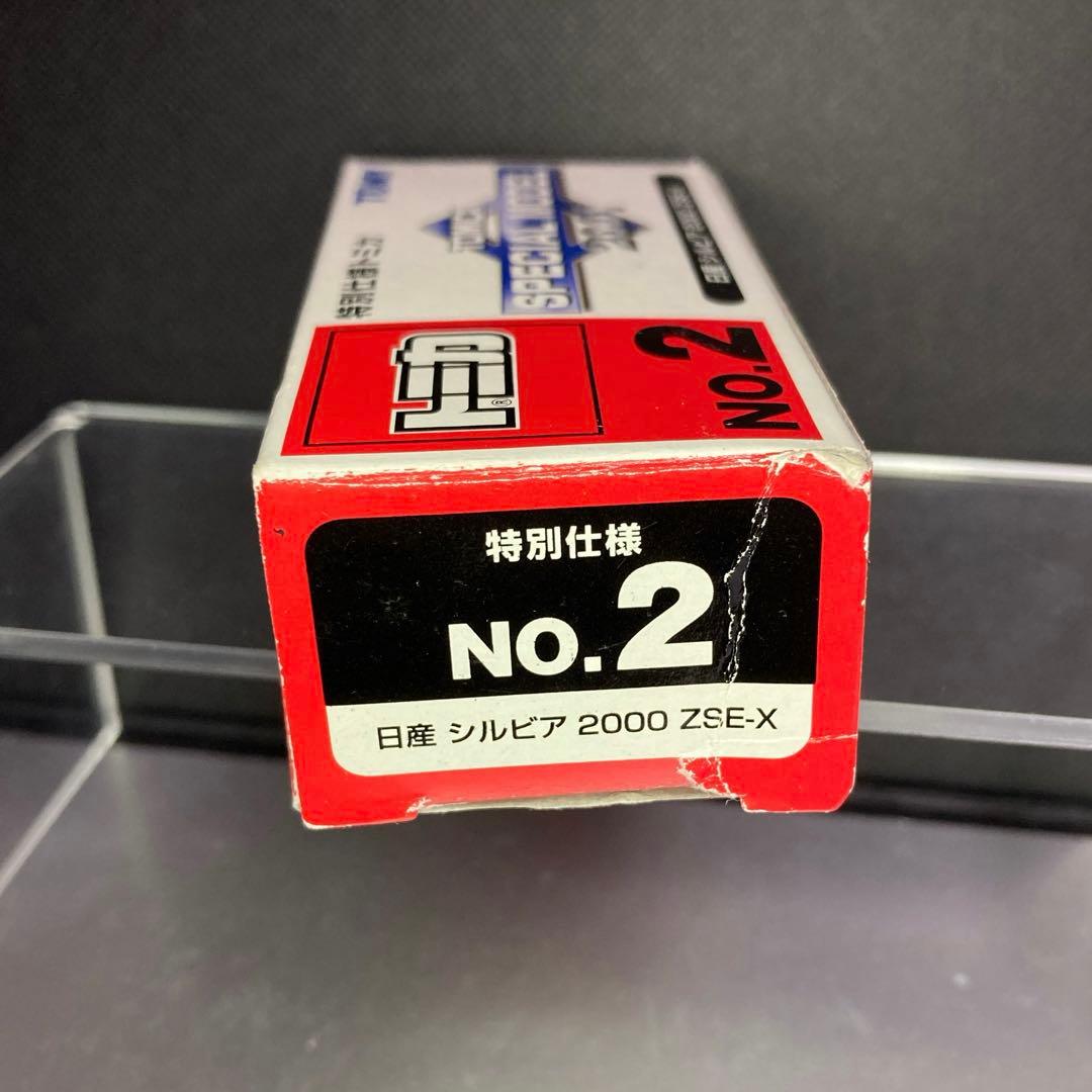 ☆特別仕様トミカ☆No.2 日産シルビア 2000 ZSE-X(白) 2001年 - メルカリ