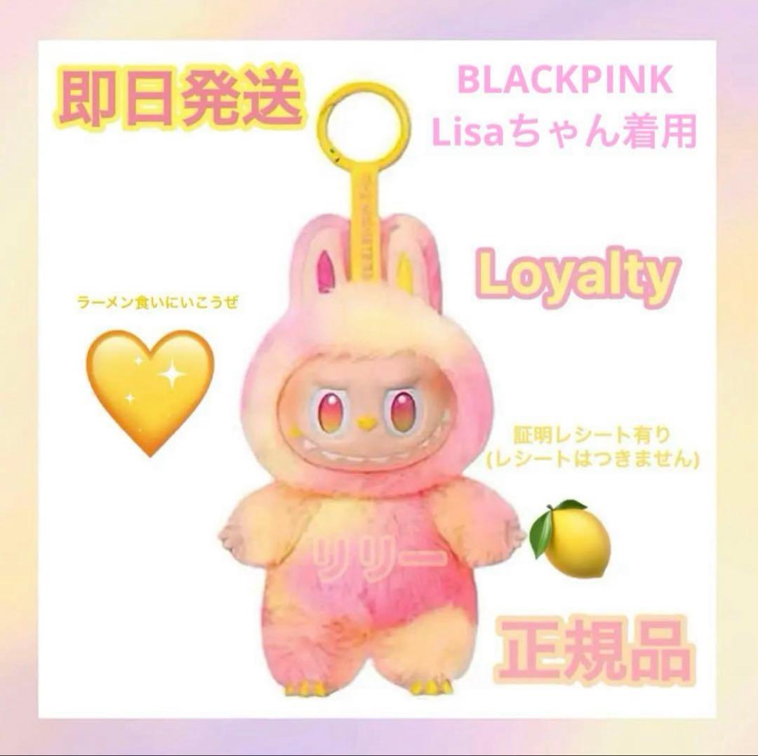 正規品 POPMART ラブブ エナジー LOYALTY ぬいぐるみ - メルカリ