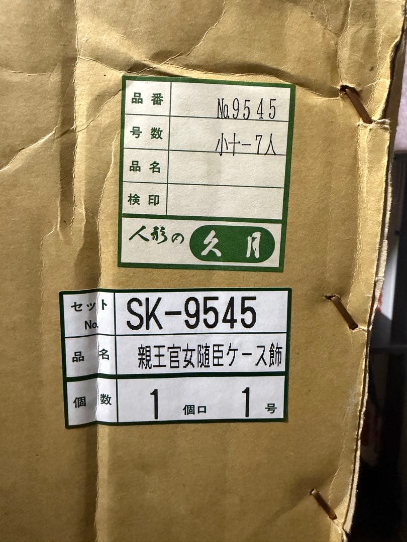 雛人形 ケース飾り 三段飾り 桃の節句 ひな祭り 久月 - メルカリ