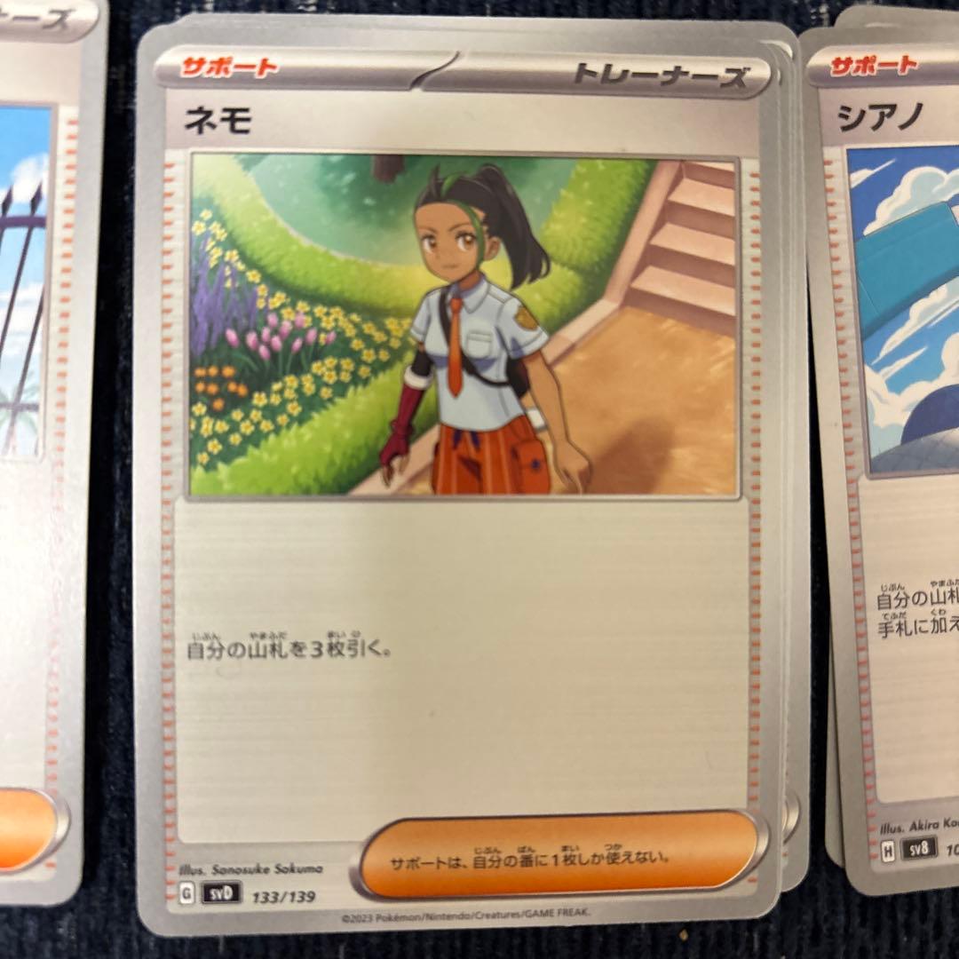 ポケモンカード トレーナーズカードセット 61枚 - メルカリ