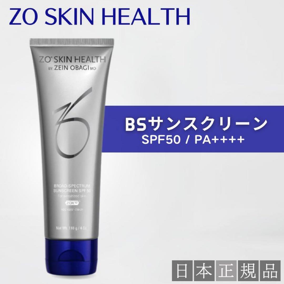 ゼオスキン　BSサンスクリーンSPF50 118g 日焼け止め　国内正規品　新品 ゼオスキン BSサンスクリーンSPF50 (118g) ZO SKIN｜正規通販｜W