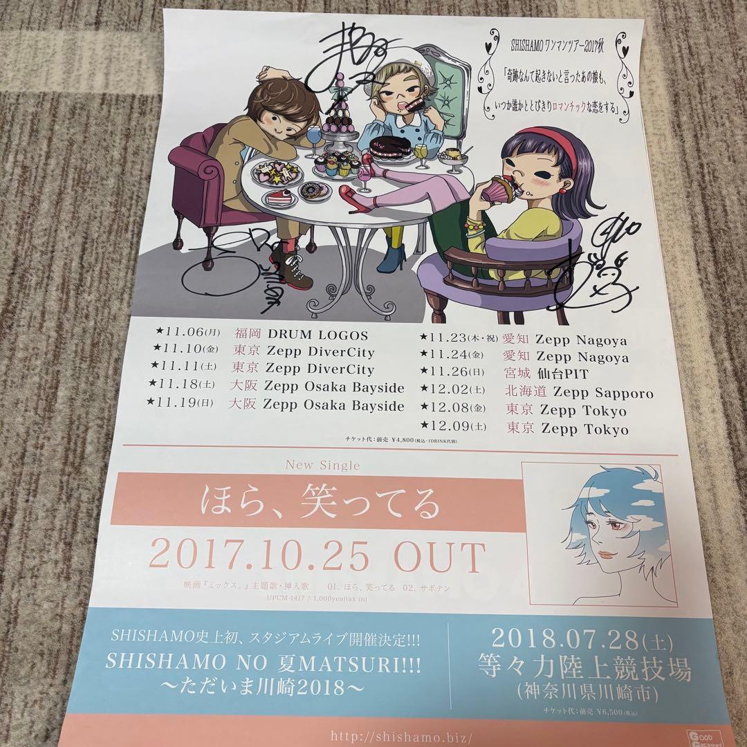 B*B様 SHISHAMO サイン入りポスター - メルカリ