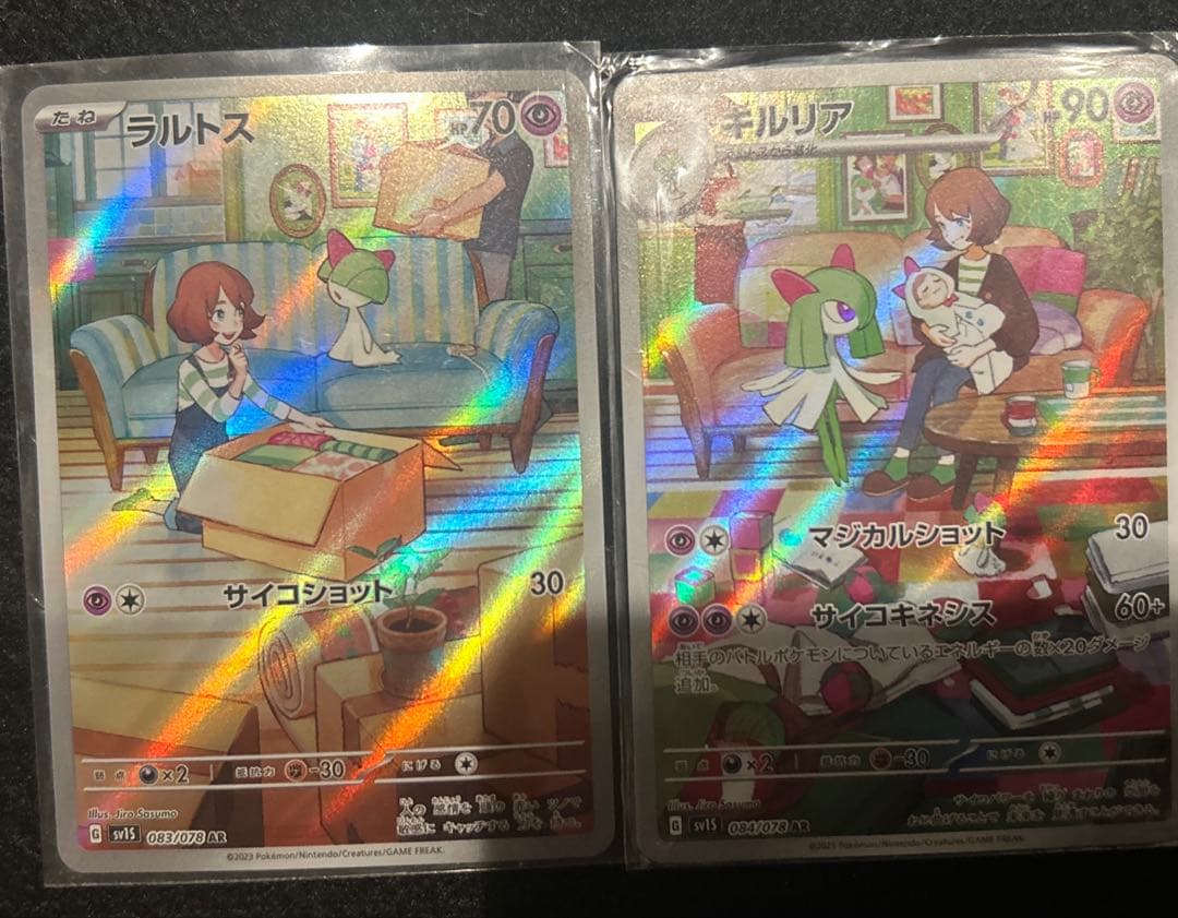 ラルトス ar キルリア ar - メルカリ