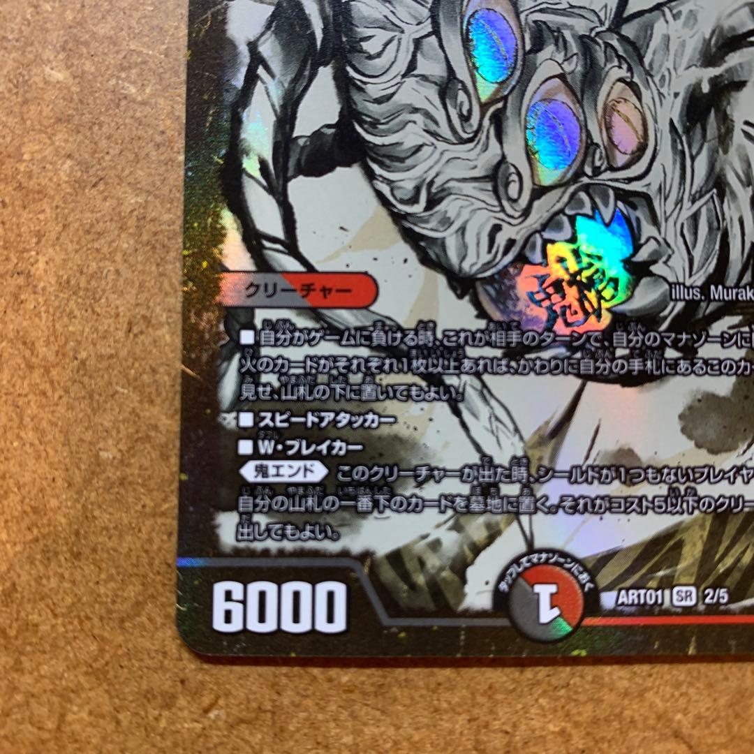1 一王二命三眼槍 バラドヴィナシューラ 神アート - メルカリ