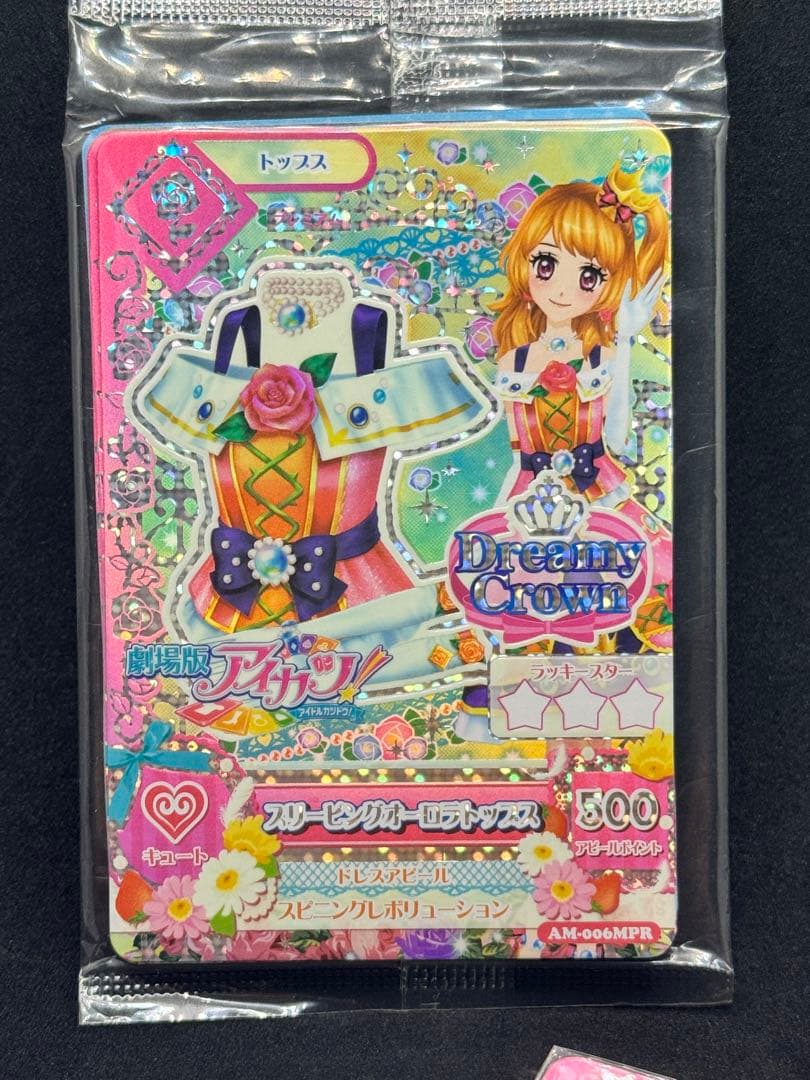 スリーピングオーロラコーデ アイカツカード - メルカリ