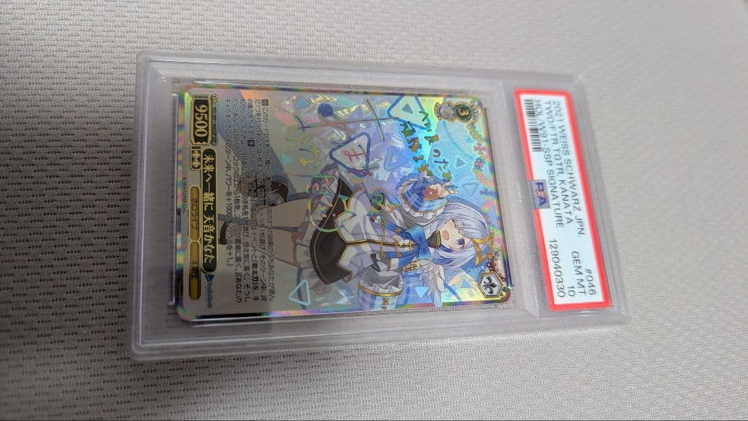 ヴァイスシュヴァルツ 未来へ一緒に 天音かなた PSA 10 - メルカリ