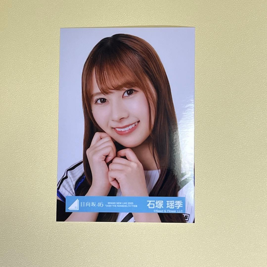 石塚瑶季 日向坂46 生写真 - メルカリ