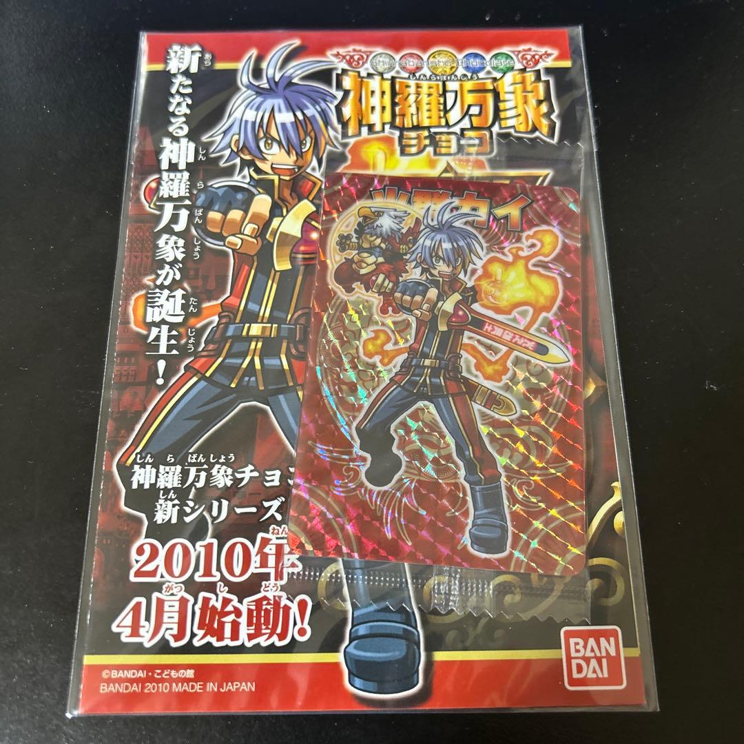 格安】 神羅万象チョコ ゼクスファクター 1〜4弾セミコンプ ＋プロモ