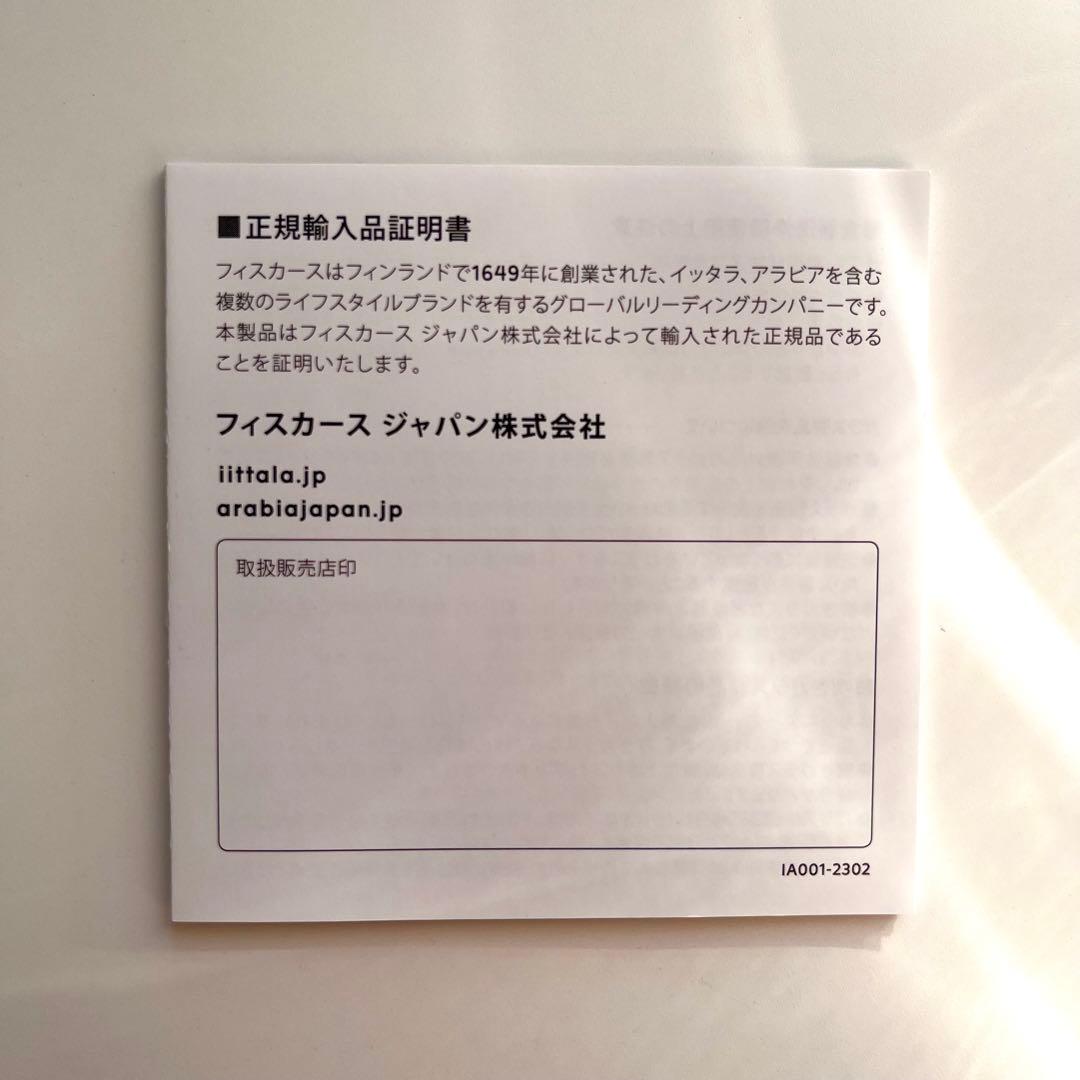 希少品】日本展示会限定品 イッタラ アアルト べース「クリア1937