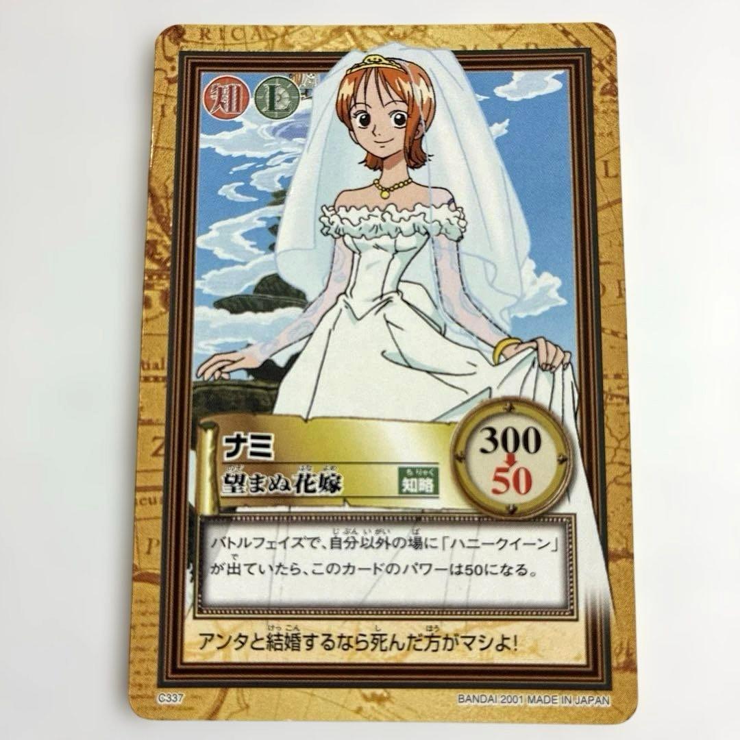 ワンピース カードダス 初期 希少 絶版 C337 ナミ - メルカリ