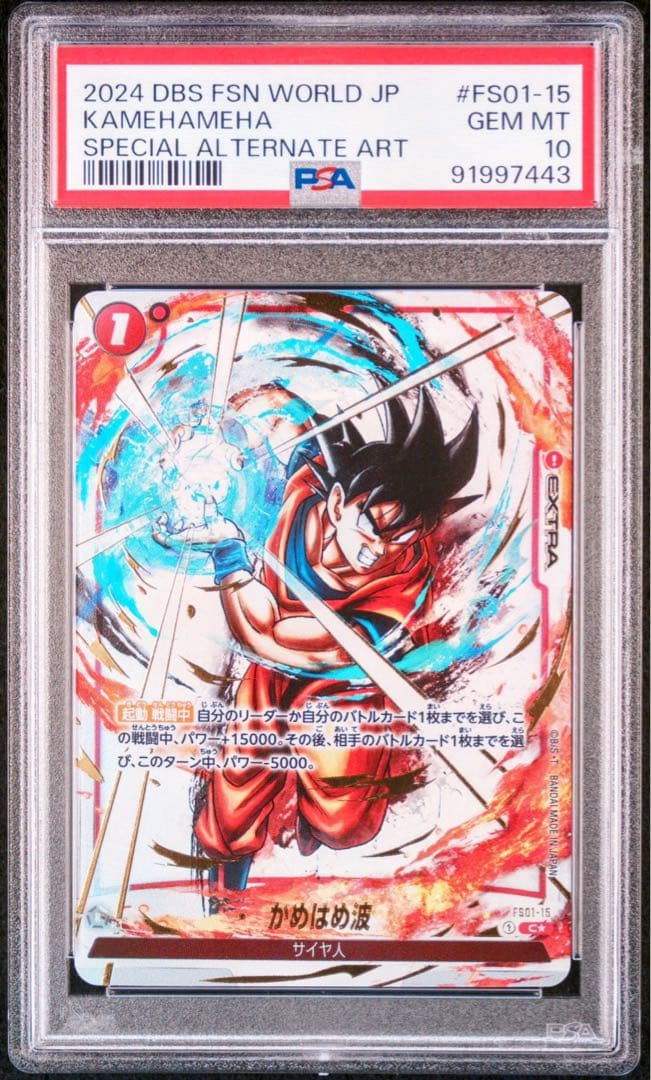 PSA10】 フュージョンワールド 烈火の闘気 墨絵 パラレル 4連番 #1