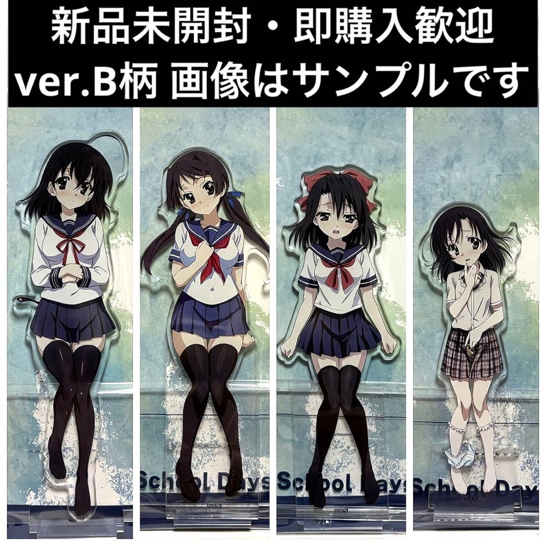 School Days デカアクリルスタンド 20周年描きおろしver.B 4種 - メルカリ