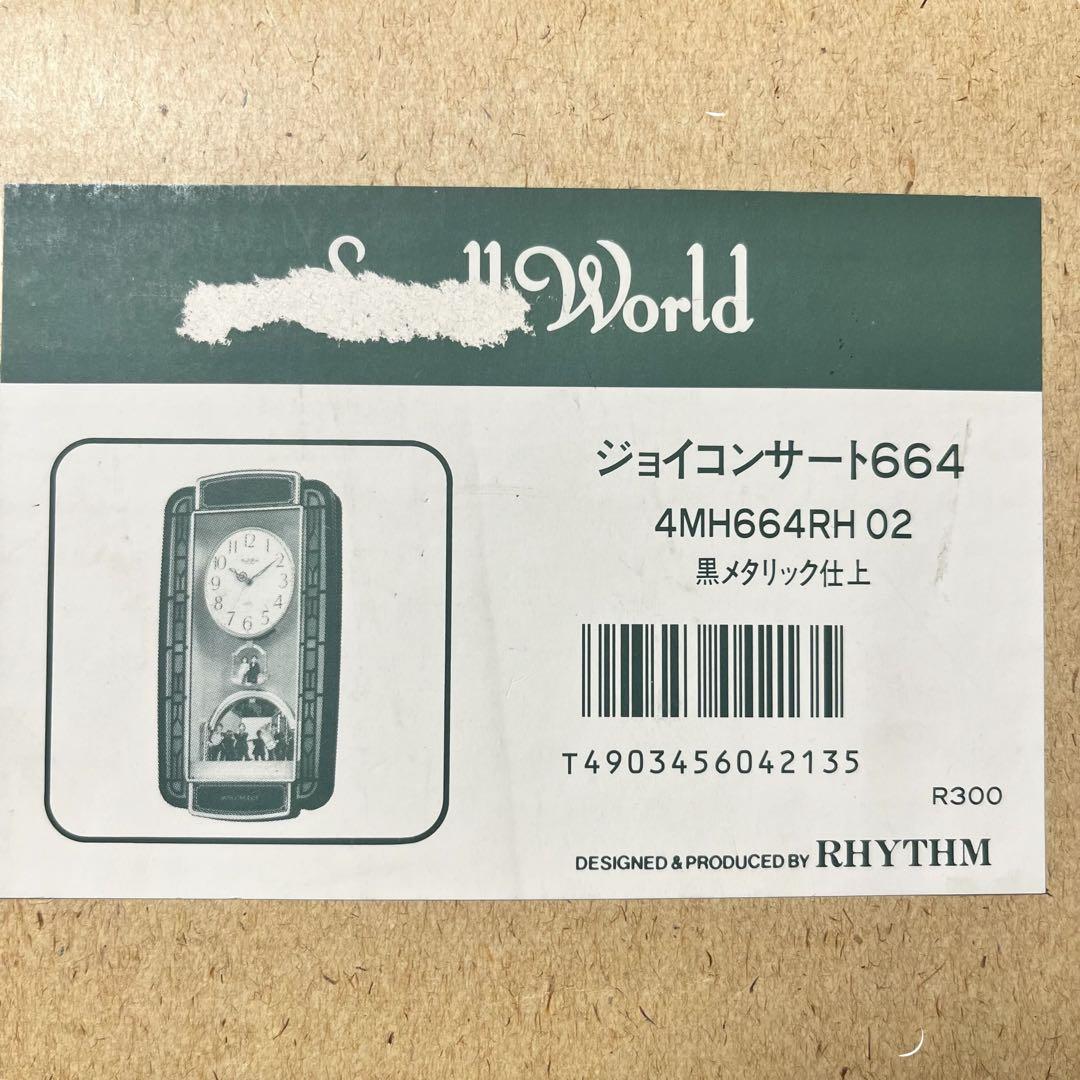 リズム時計工業 スモールワールド ジョイコンサート 664 からくり