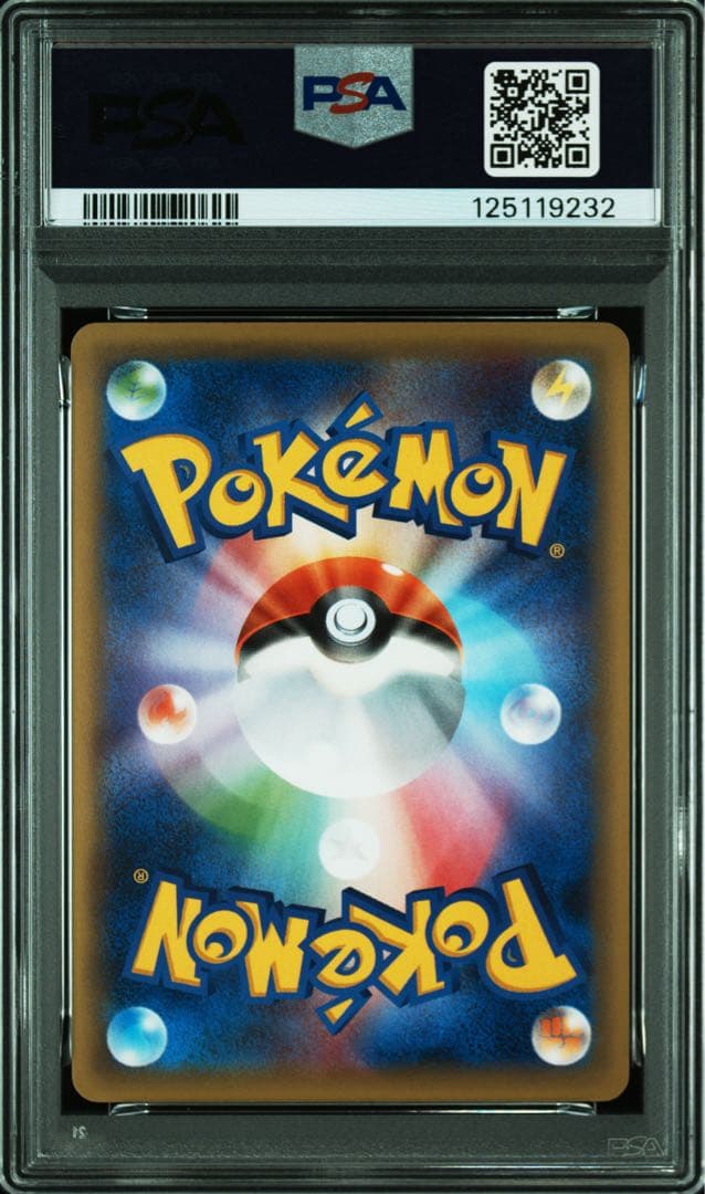 PSA10☆ プレミアムチャンピオンパック ヒトモシ 057/131 ポケカ