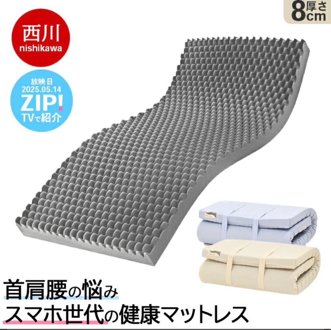 西川寝具×眠りの神様　高反発マットレス　シングル　新品未開封シーツ付き 西川（nishikawa） 高反発マットレス シングル 4点セット 制菌加工 三