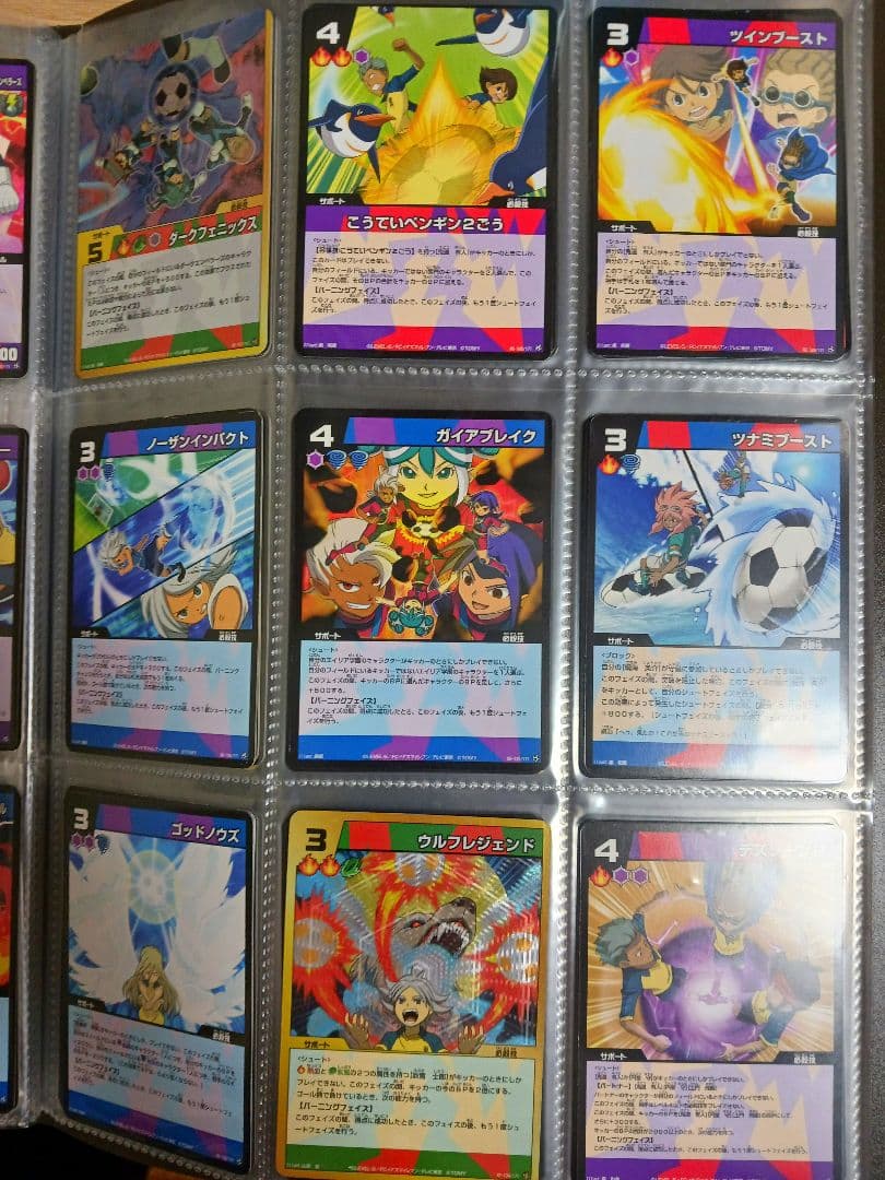 イナズマイレブン TCG セレクションパック2 脅威の侵略者編 - メルカリ