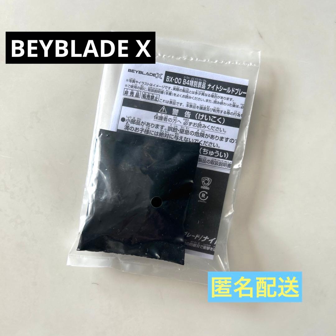 新品】ナイトシールド メタルコートゴールドB4特別景品 - メルカリ