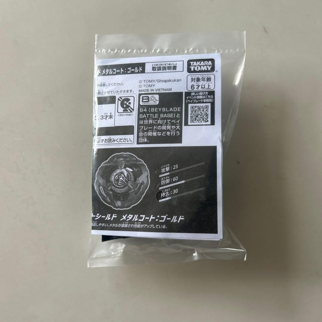 新品】ナイトシールド メタルコートゴールドB4特別景品 - メルカリ