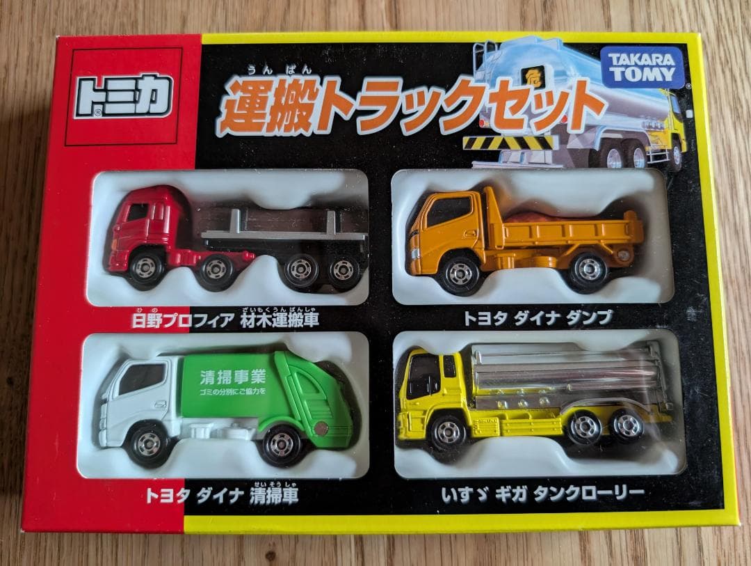トミカ　運搬トラックセット　TOMICA トミカ ギフト 運搬トラックセット : シューストック ヤフー店 - 通販
