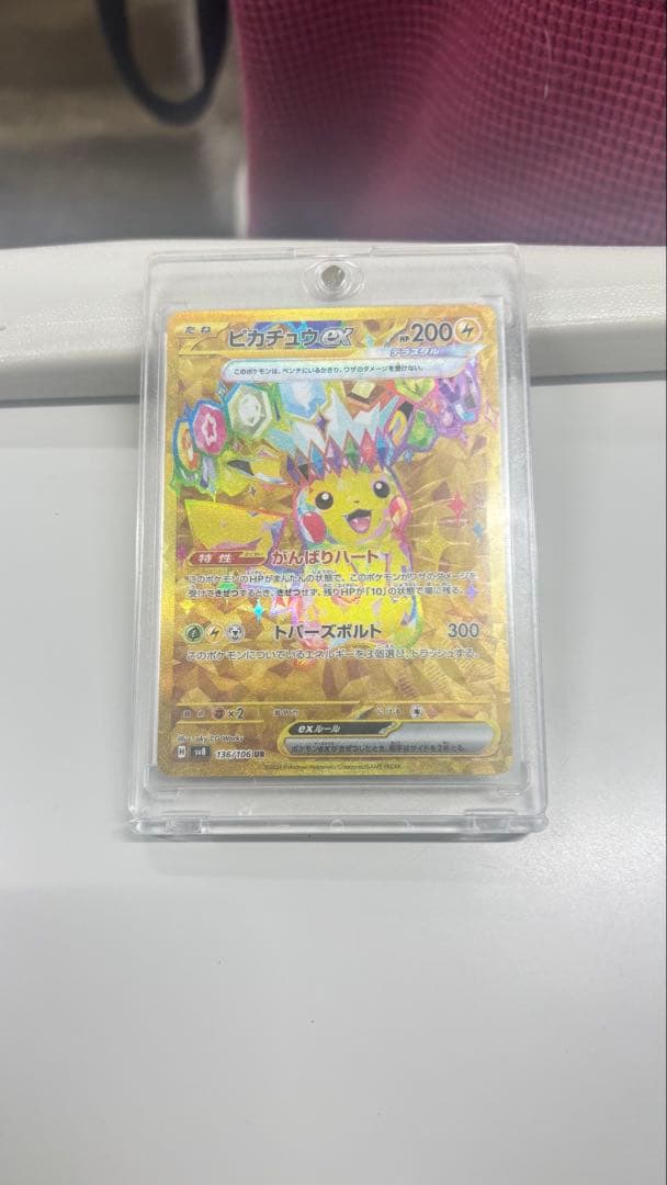 ピカチュウex UR SV8 超電ブレイカー 136/106 ピカチュウex【UR】{136/106} - カードラッシュ[ポケモン]