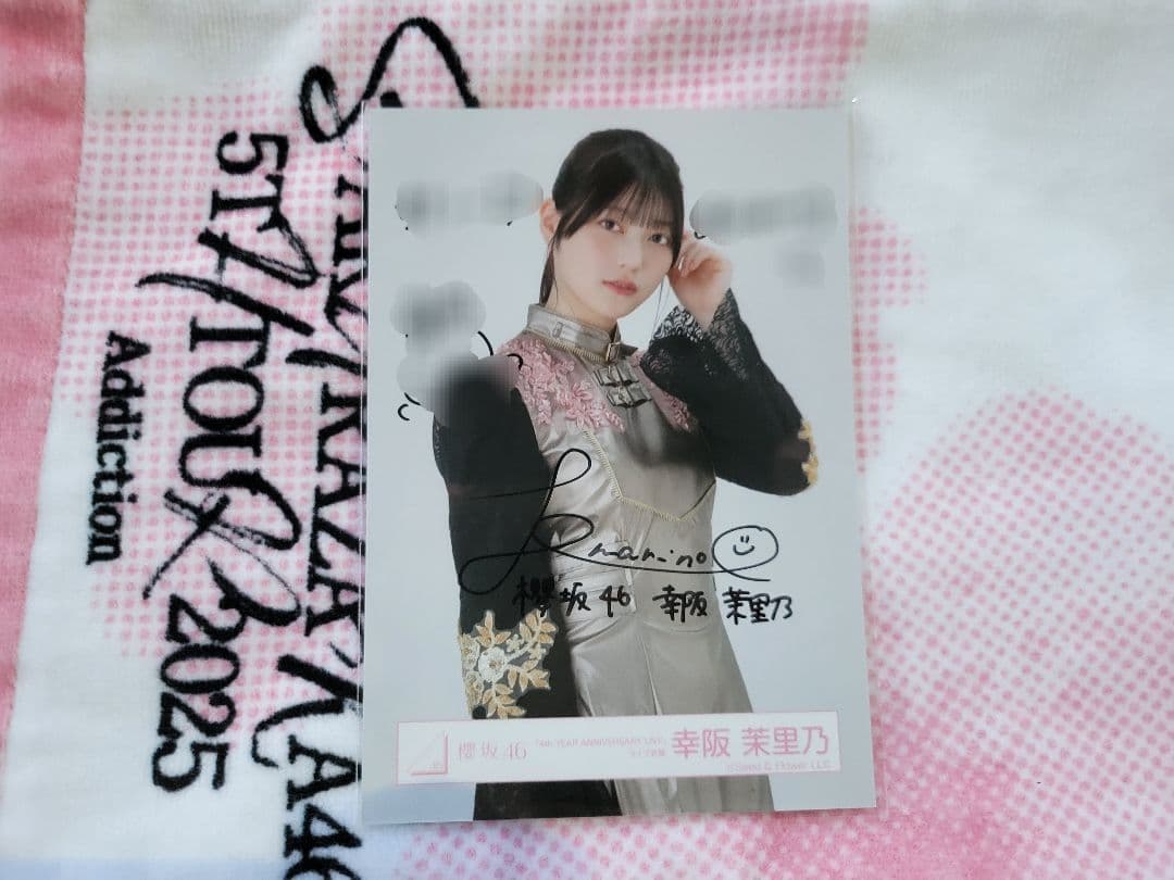櫻坂46 幸坂茉里乃 直筆 サイン入り 生写真 4thアニラ衣装 - メルカリ