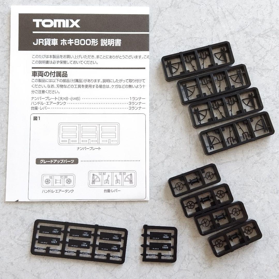 TOMIX ホキ800 8両セット 2777 バラスト付き - メルカリ
