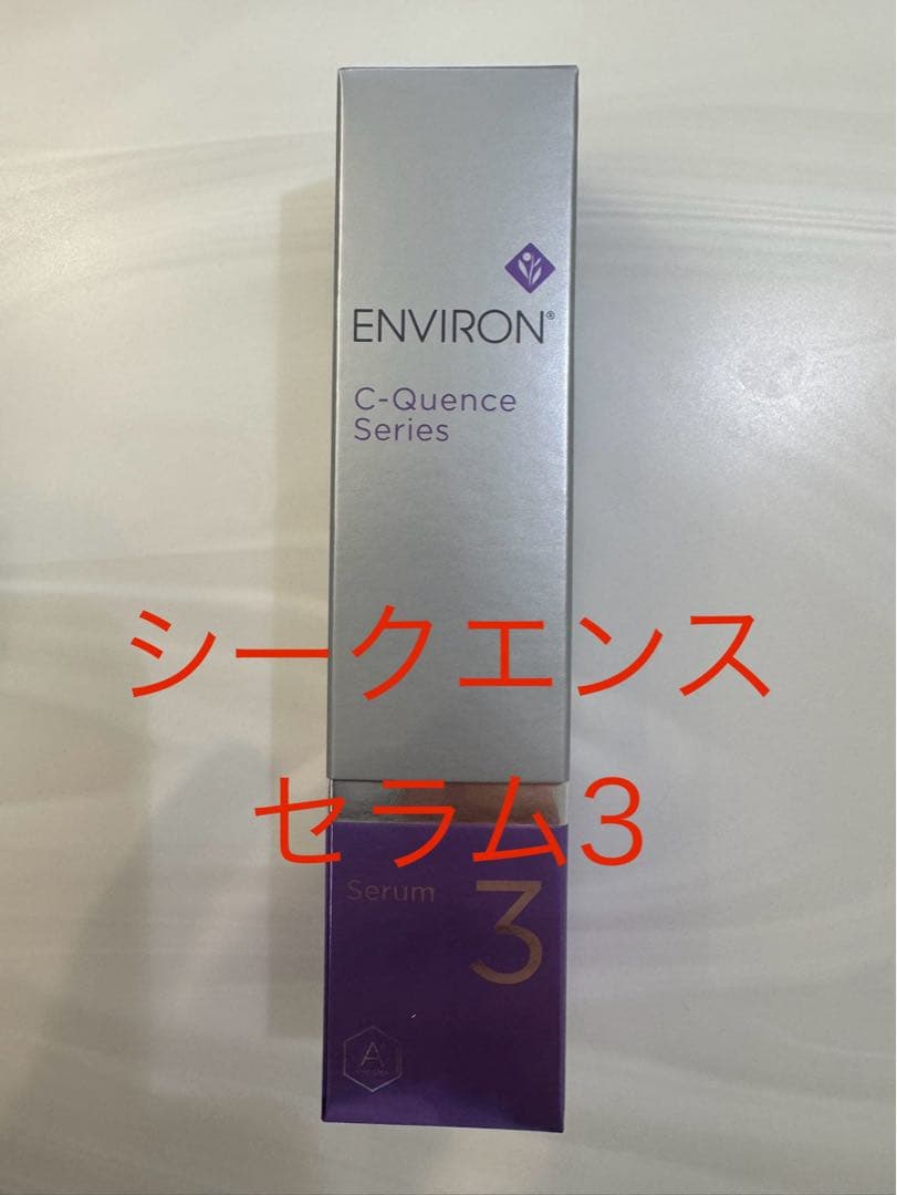 【じゅんじゅん】エンビロンシークエンスセラム3・クリームプラス エンビロン / C－クエンスセラム 3の公式商品情報｜美容・化粧品情報は