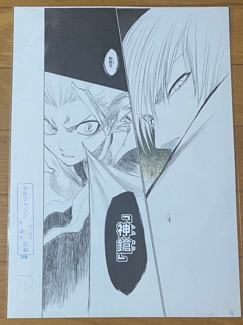 BLEACH EX. 原画展 日番谷冬獅郎 市丸ギン 卯ノ花烈 複製原稿