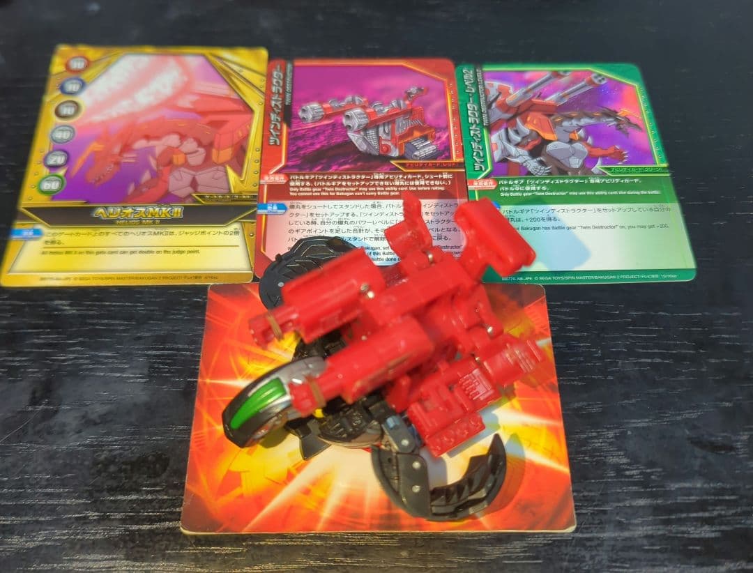 爆丸 ヘリオスMK2＋ツインディストラクター(カード8枚付) ヘリオス