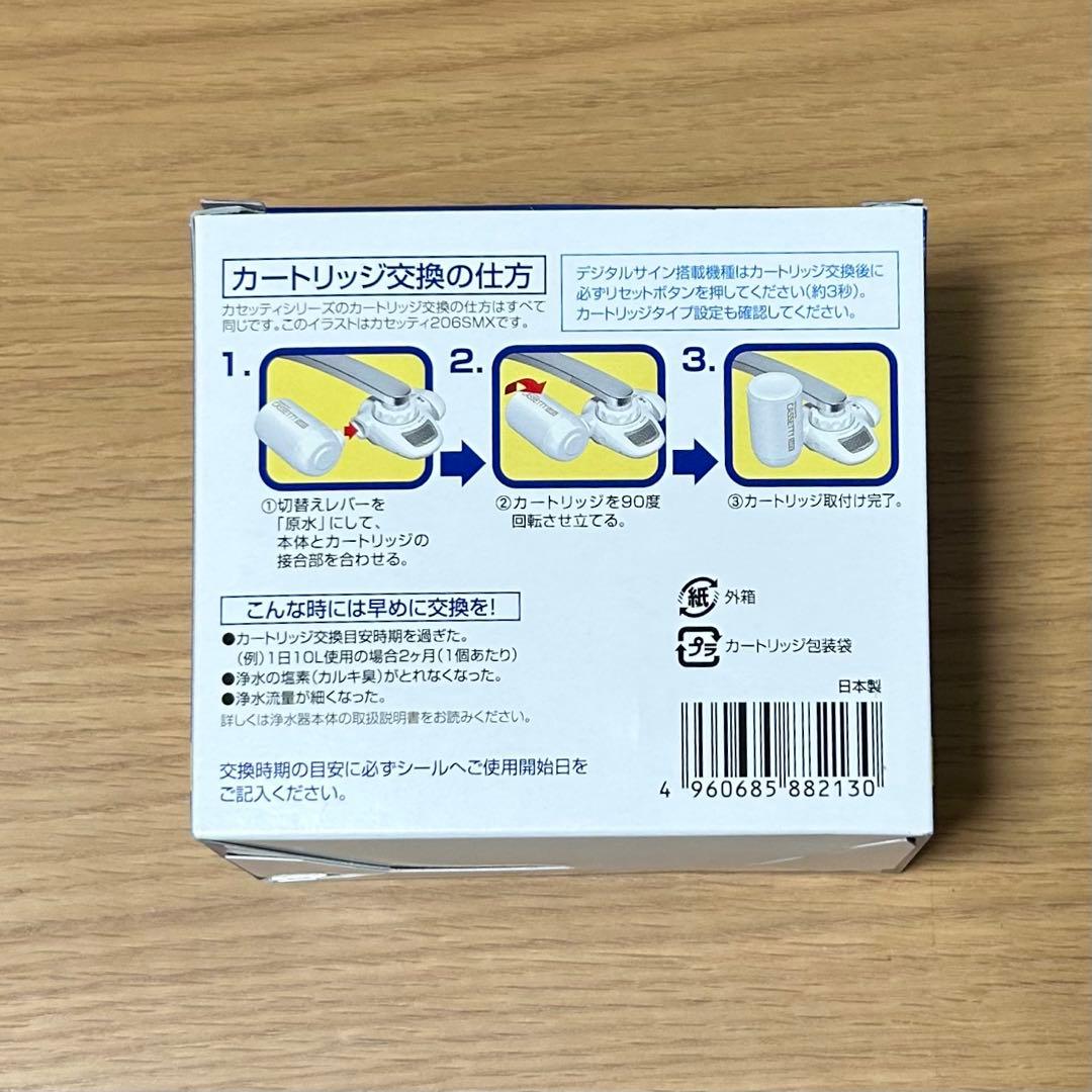 トレビーノ カセッティ コンパクト 高除去 交換用 2個 MKC.MX2J - メルカリ