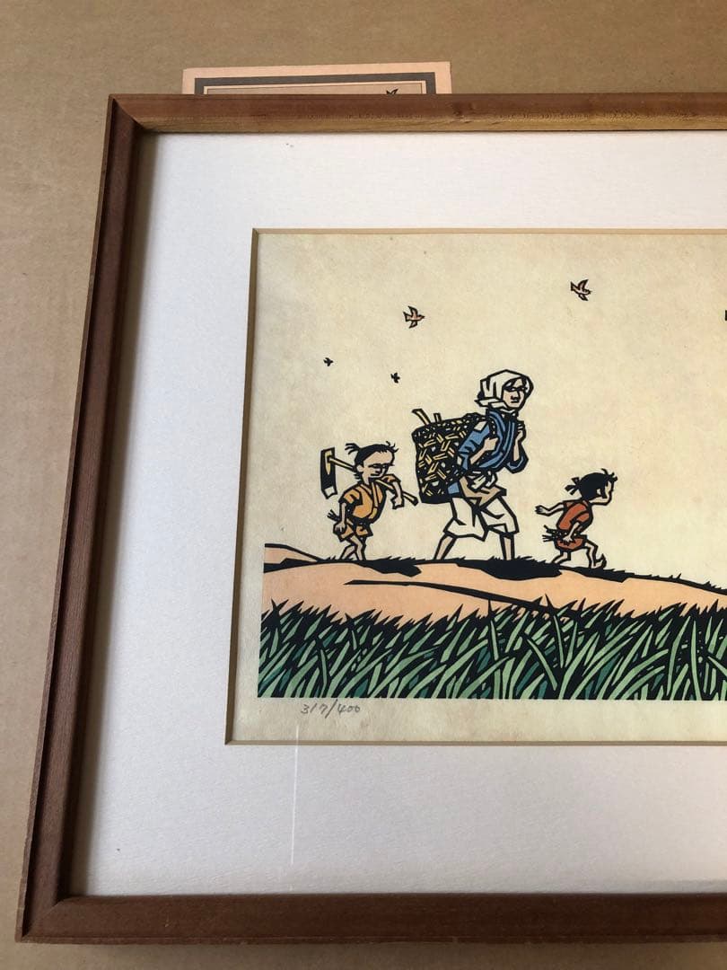 半日村 手摺版画 村の人びと 滝平二郎 サイン入 保証書あり 箱付 1980