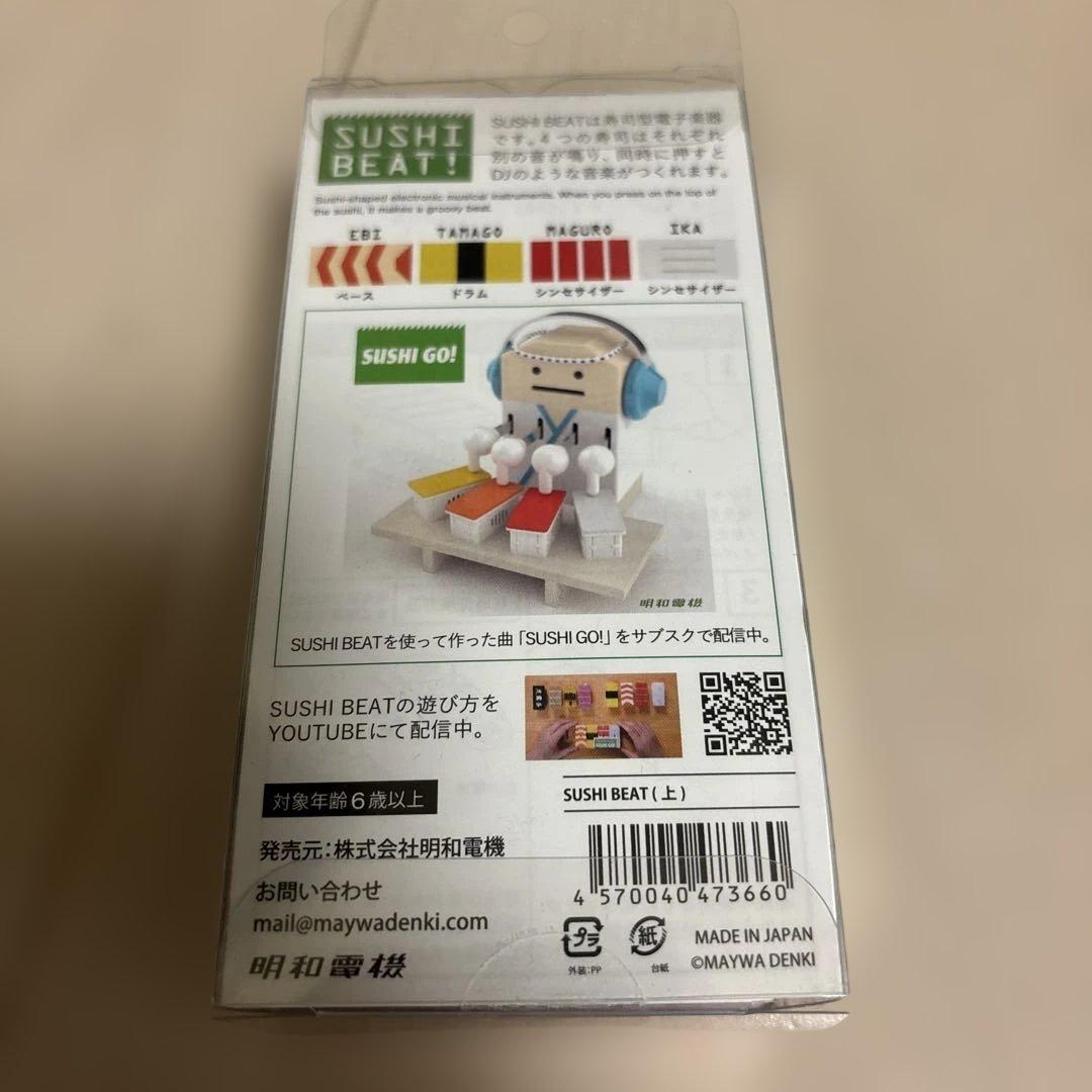 明和電機 スシビートSUSHI BEAT上 - メルカリ