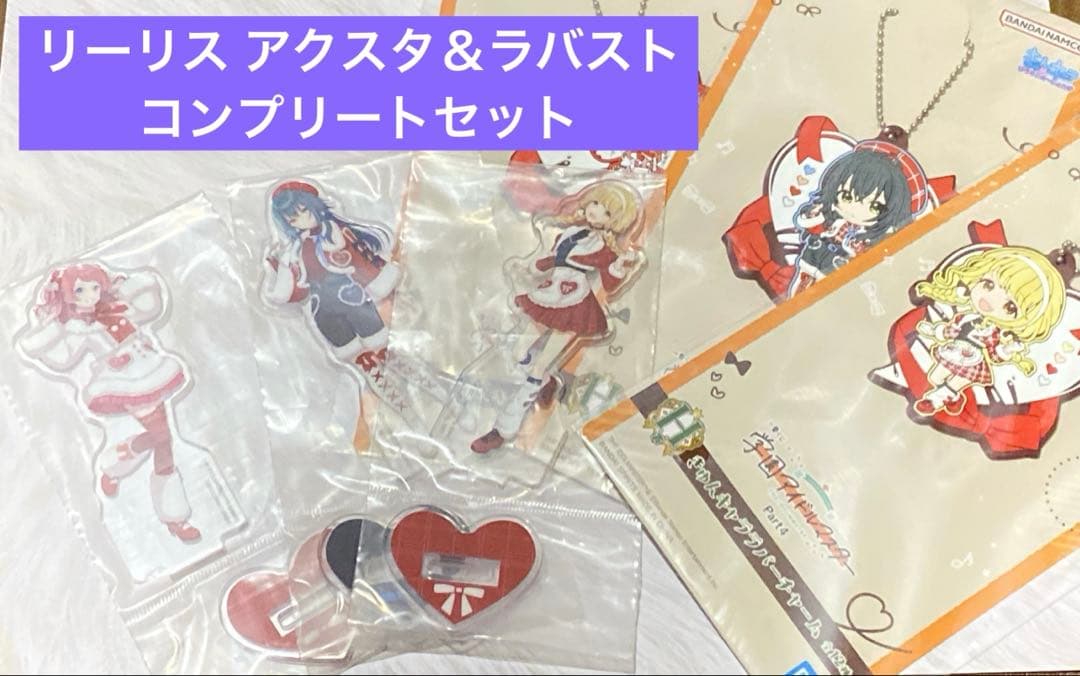 一番くじ 学園アイドルマスター Part4 I賞 アクリルスタンド 3種
