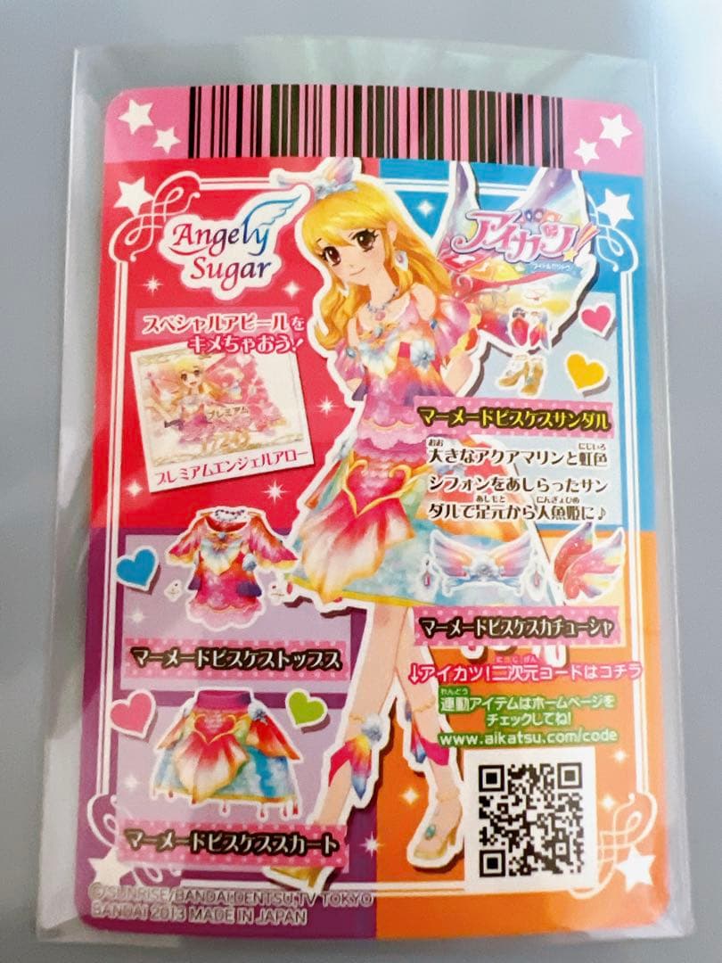 専用出品 アイカツカード マーメードピスケス - メルカリ