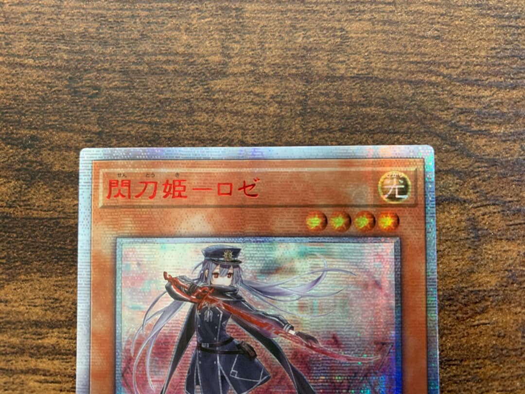 遊戯王 アジア版 閃刀姫ロゼ 20thレア 匿名配送 - メルカリ
