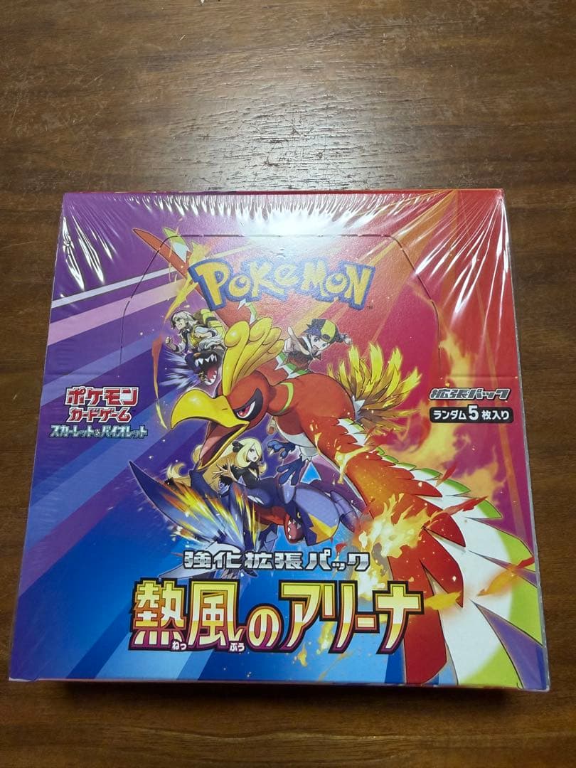 熱風のアリーナ 拡張パック 新品未開封 シュリンク付き 強化拡張パック「熱風のアリーナ」 未開封BOX の新品通販/中古フリマ