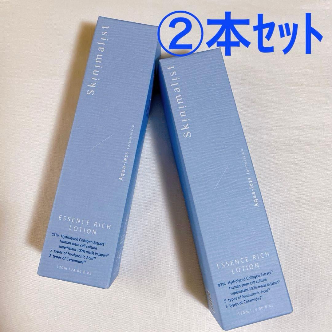 スキニマリスト エッセンスリッチローション　120ml コラーゲン水　2本 skinimalist（スキニマリスト） エッセンスリッチローション 120mL