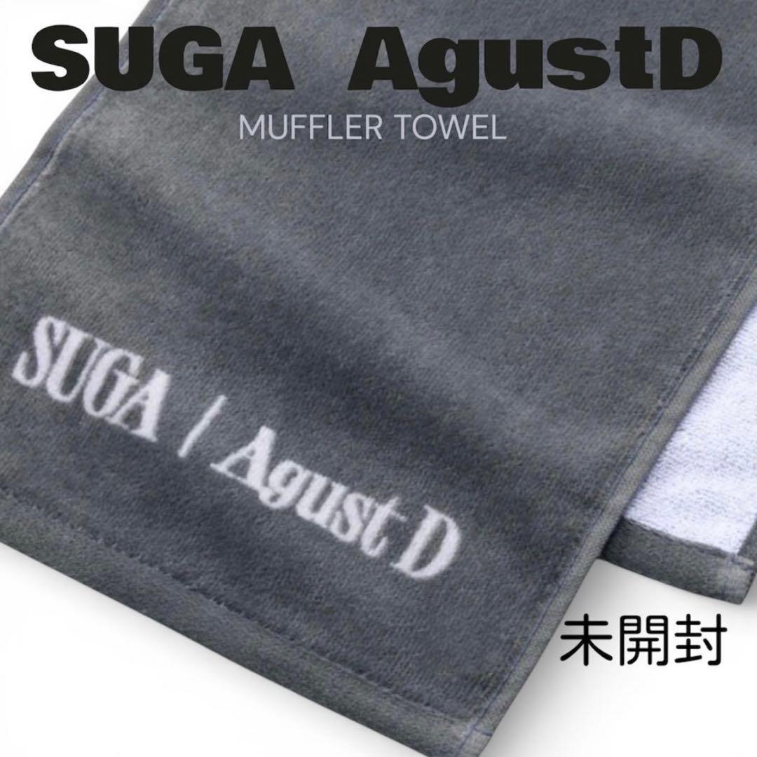 BTS SUGA ユンギ D-DAY 日本限定 マフラー タオル 新品未開封 - メルカリ