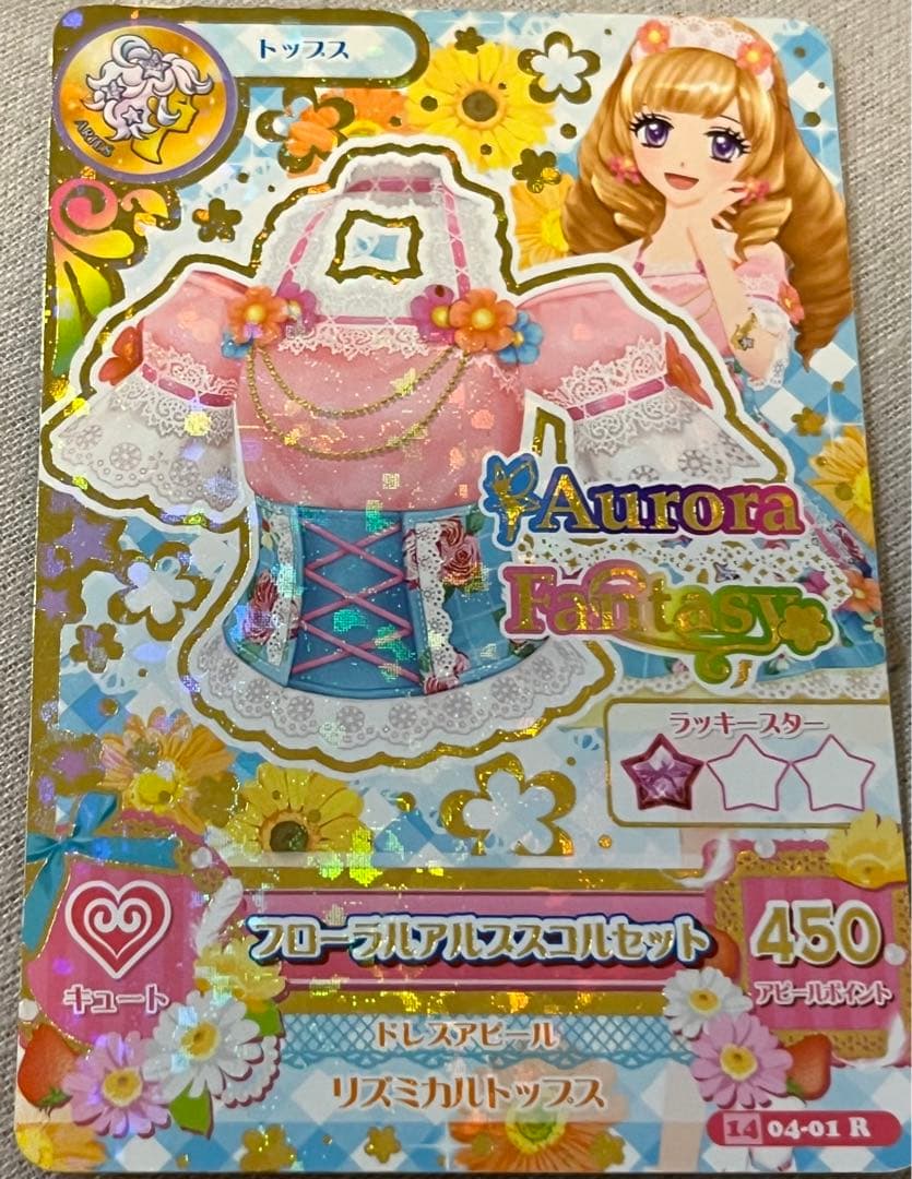 アイカツカード 姬里マリア オーロラファンタジー - メルカリ