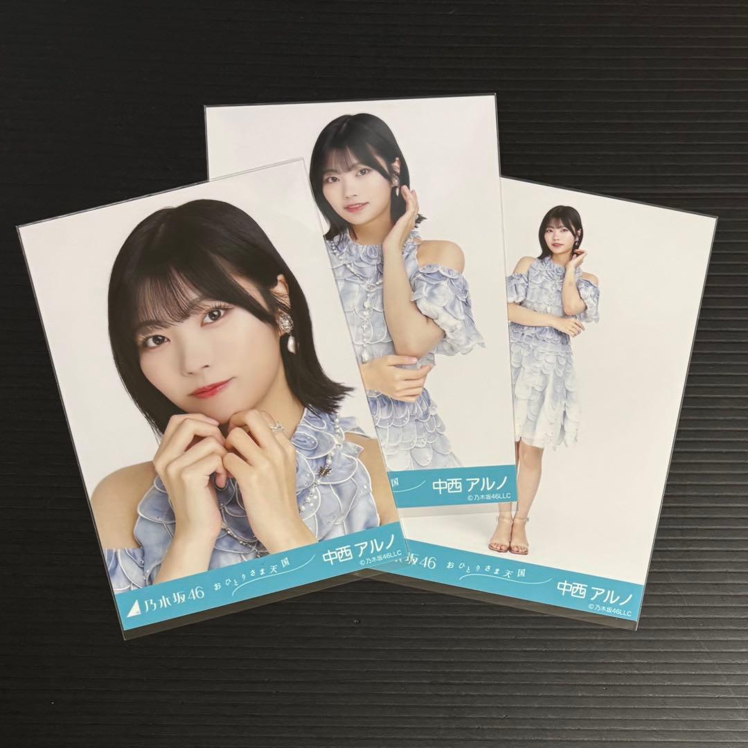 乃木坂46 中西アルノ おひとりさま天国 - メルカリ