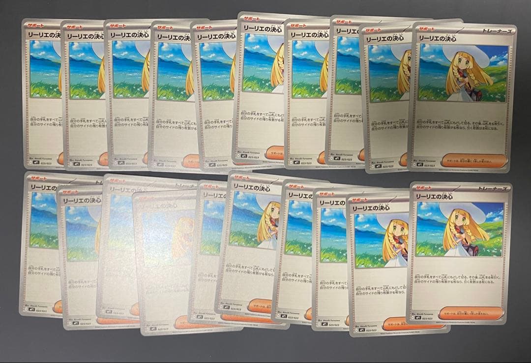 ポケモンカード コロちゃお スタートデッキ100 リーリエの決心 20枚