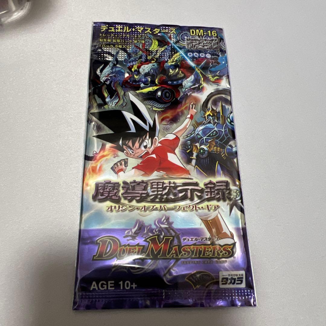 デュエマ DM-16 魔導黙示録オリジンオブパーフェクトギア 未開封パック