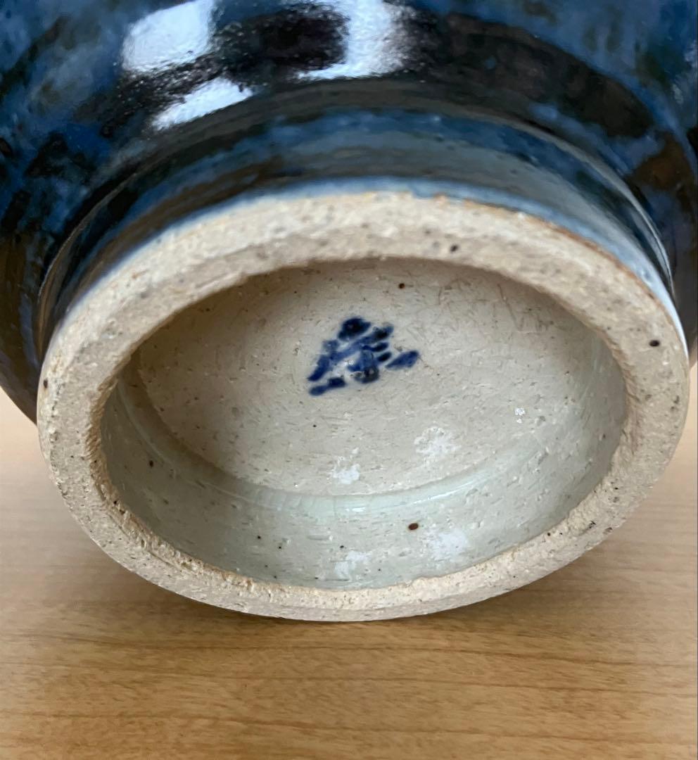 伊勢 神楽窯 奥田康博 呉須 鉢 丼