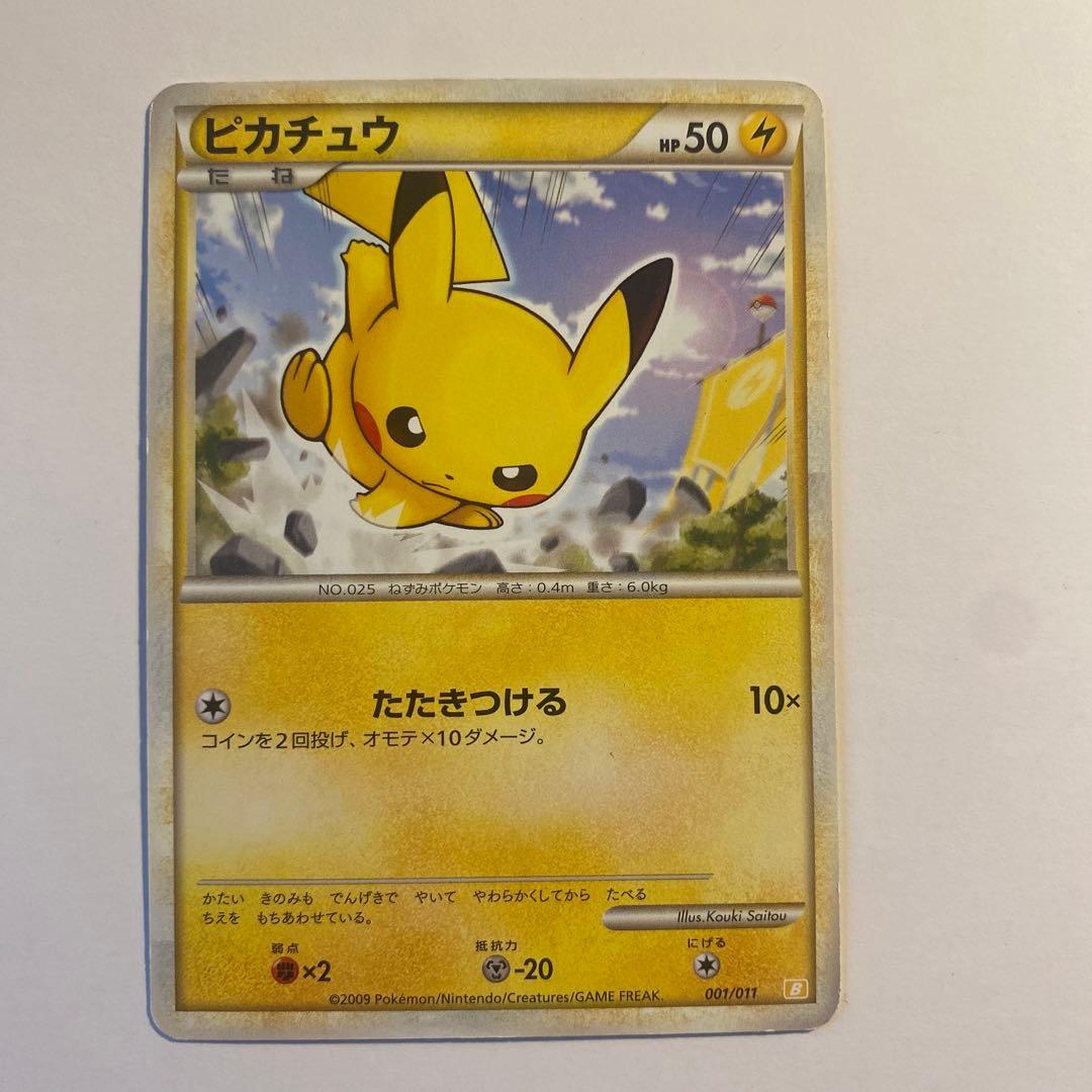 ピカチュウ ポケモンカードゲーム バトルスタートデッキ ライチュウ B