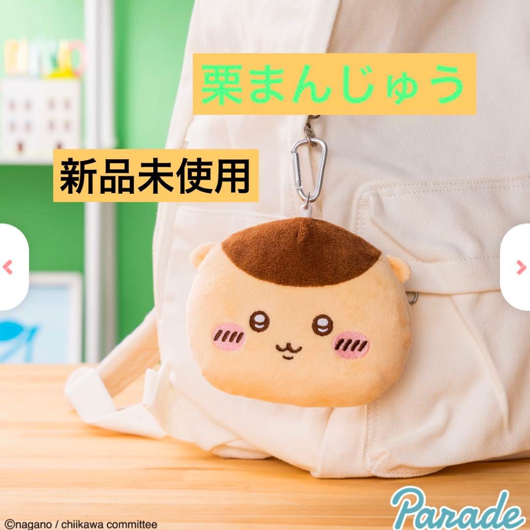 ちいかわ ぬいぐるみパスケースポーチ ① 栗まんじゅう - メルカリ
