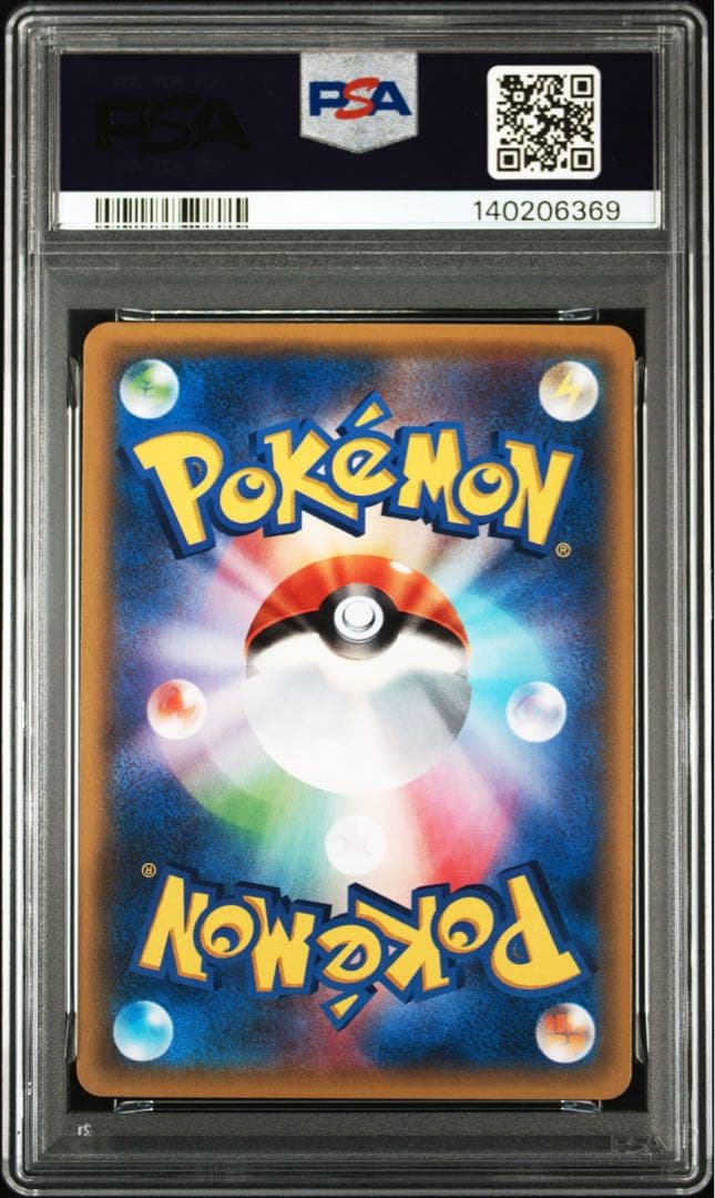 ポケキュン】PSA10 チコリータ 【ピカチュウ】 - メルカリ